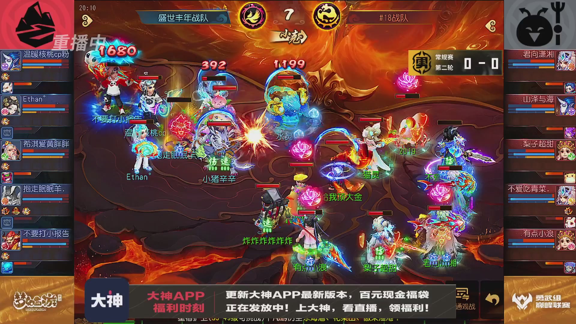 巅峰联赛S13–勇武组第二轮