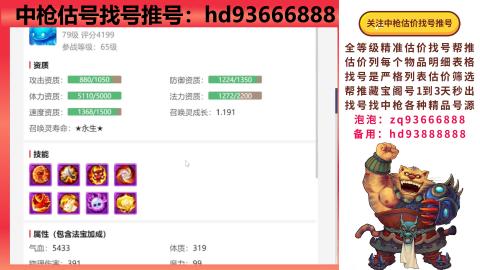 第一估价找号帮推  物价把控师让你买卖无