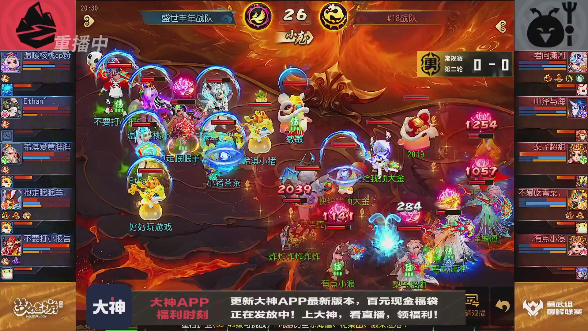 巅峰联赛S13–勇武组第二轮