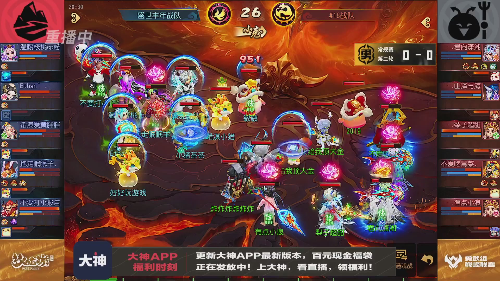 巅峰联赛S13–勇武组第二轮