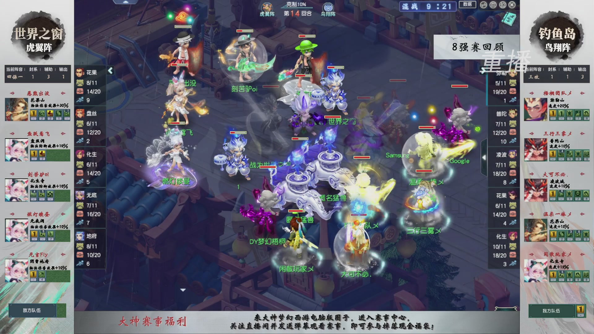 【重播】第242届武神坛-淘汰赛