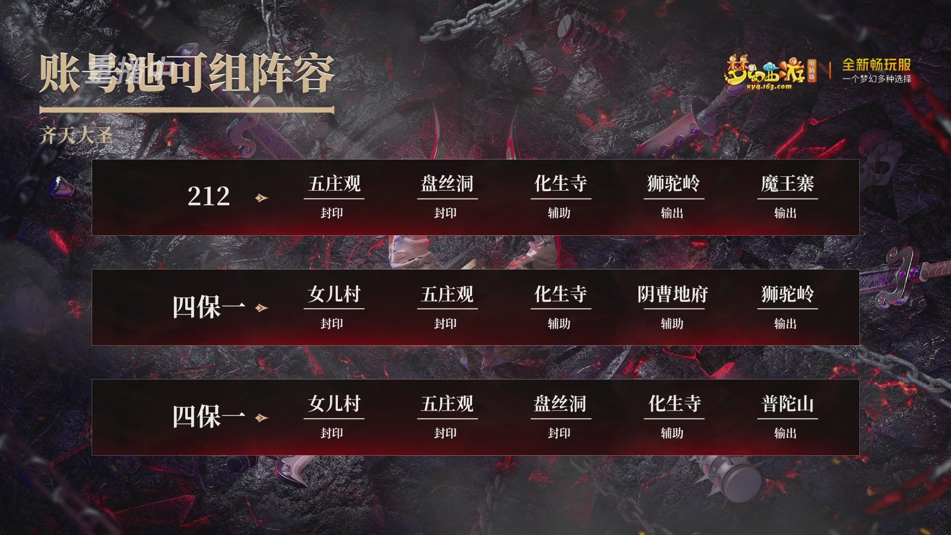 【重播】第3届畅玩服武神坛-积分赛