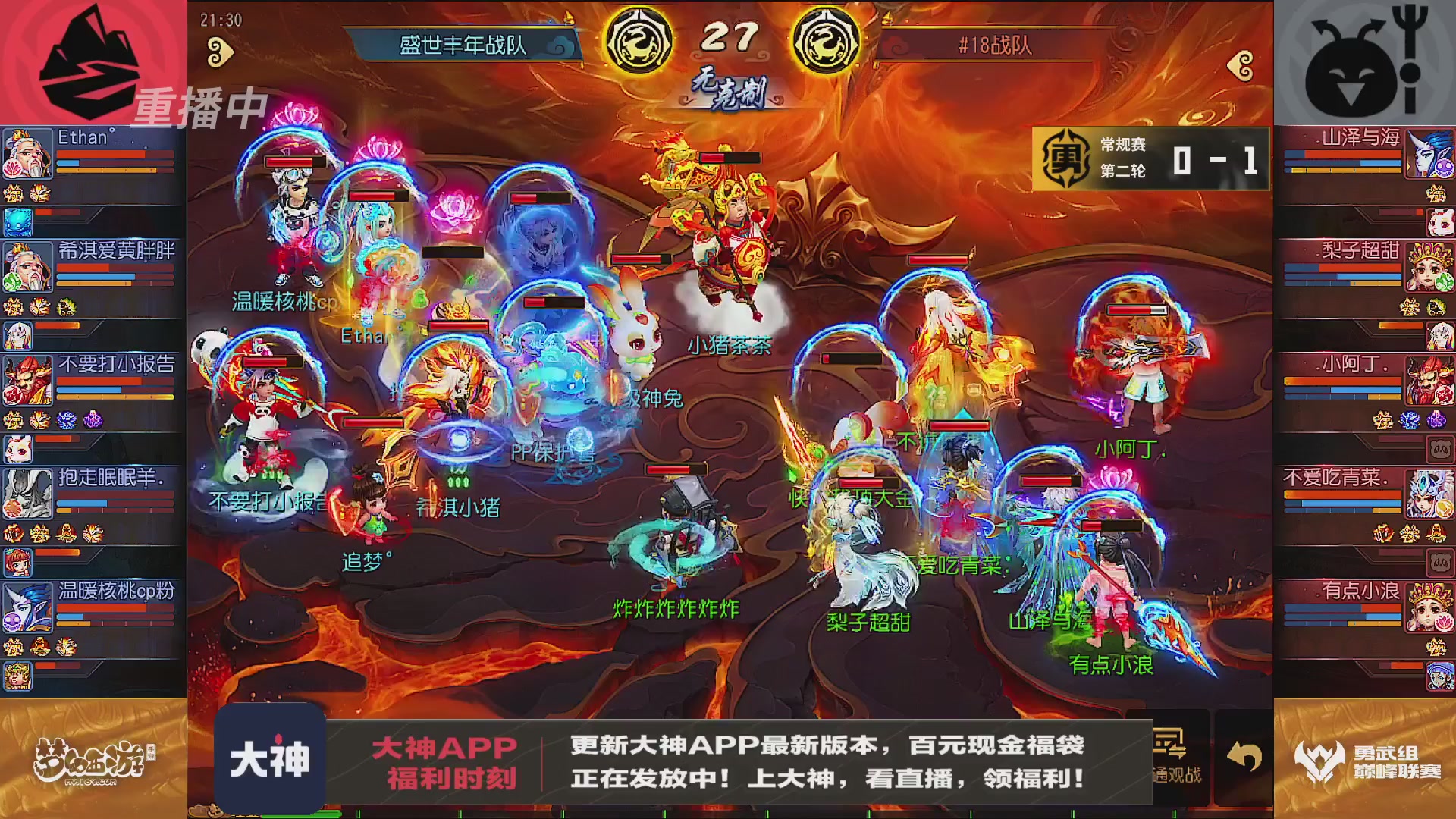 巅峰联赛S13–勇武组第二轮