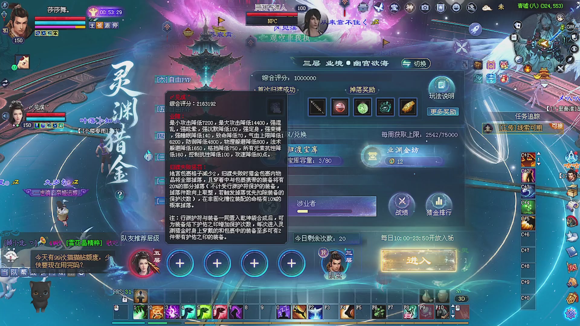 王者风云赛精彩决战