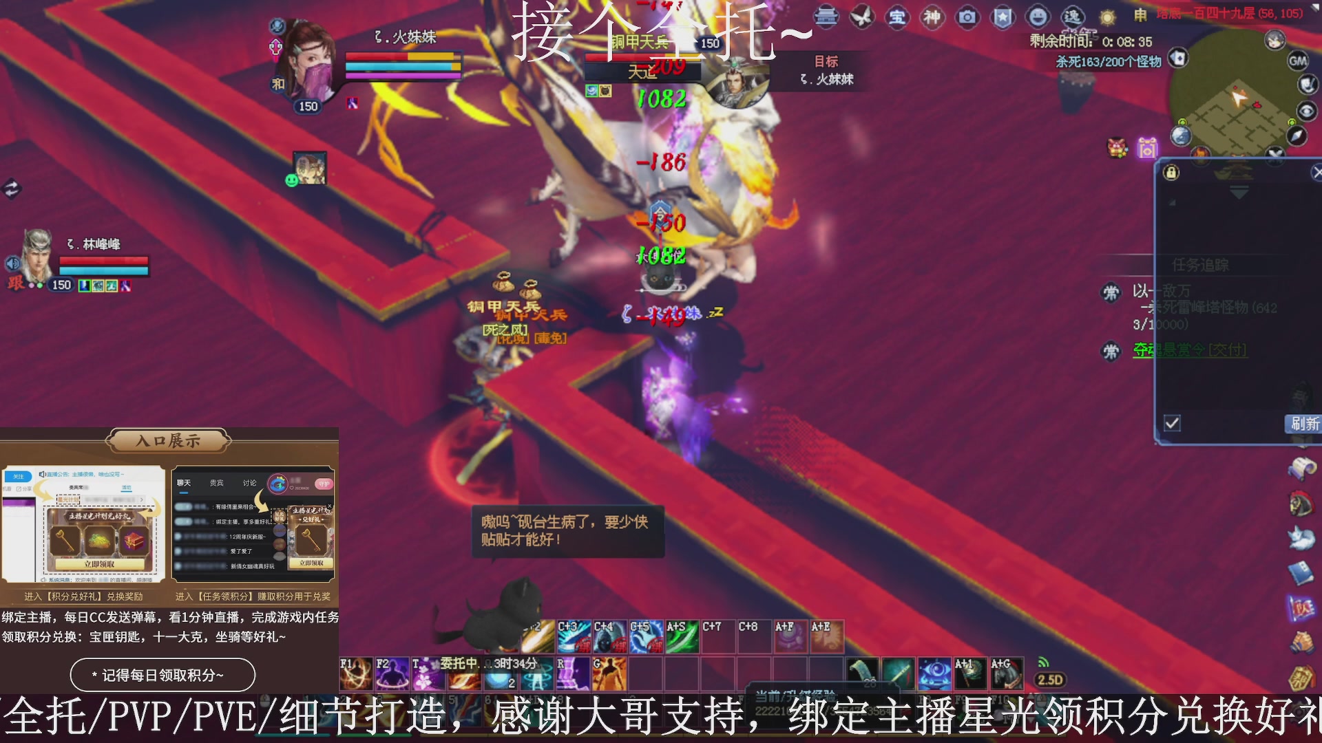 星光绑我，接全托！