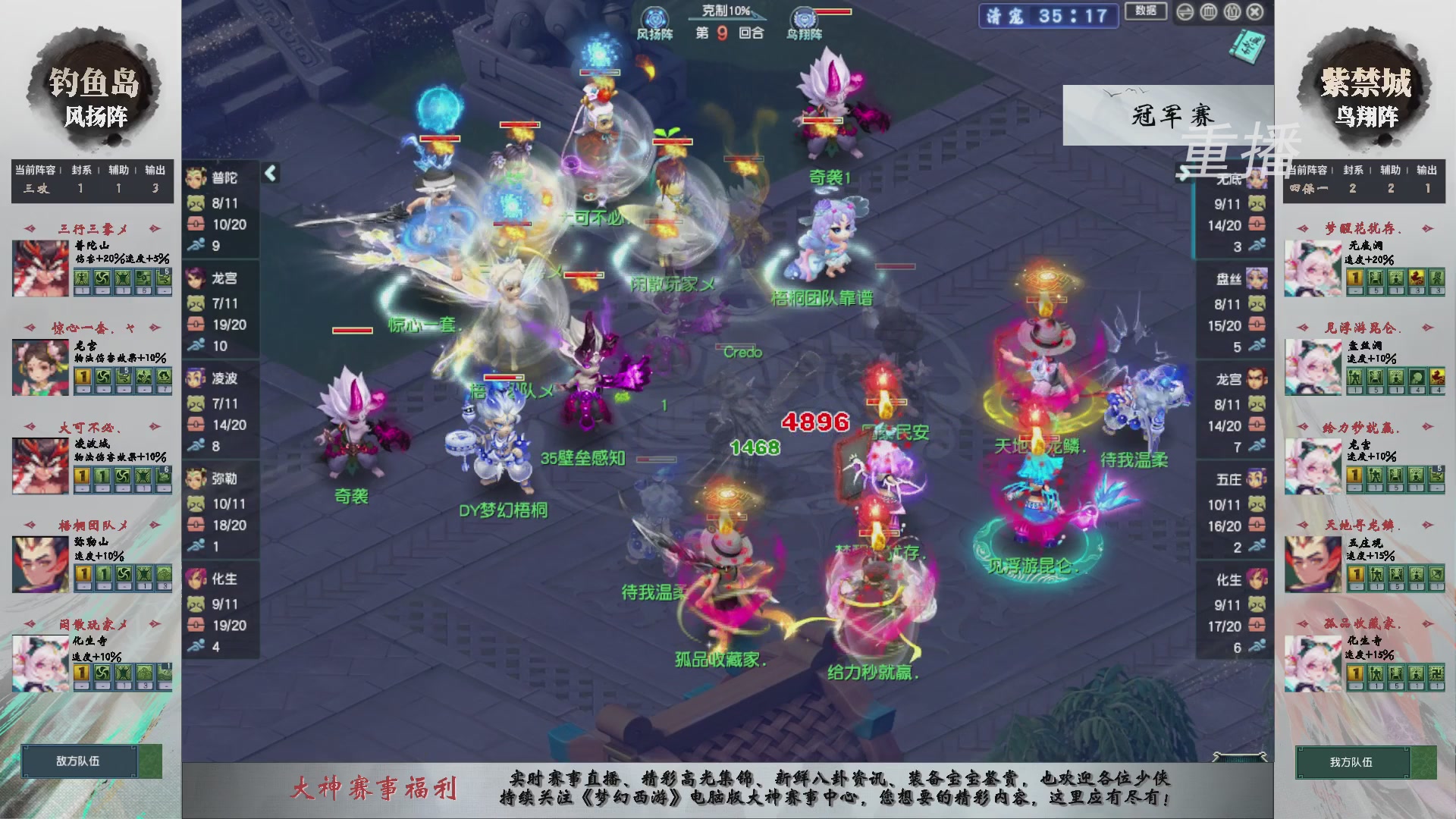 【重播】第242届武神坛-淘汰赛
