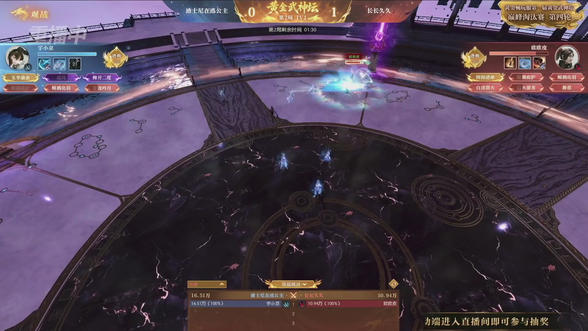 【重播】逆水寒黄金畅玩服首届黄金武神坛赛区决赛