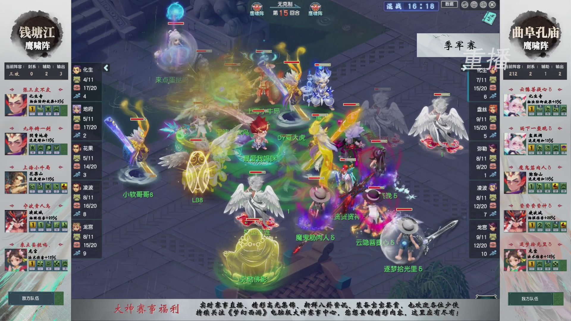 【重播】第242届武神坛-淘汰赛