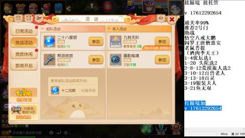 蜃境九转剑会天命之奕
