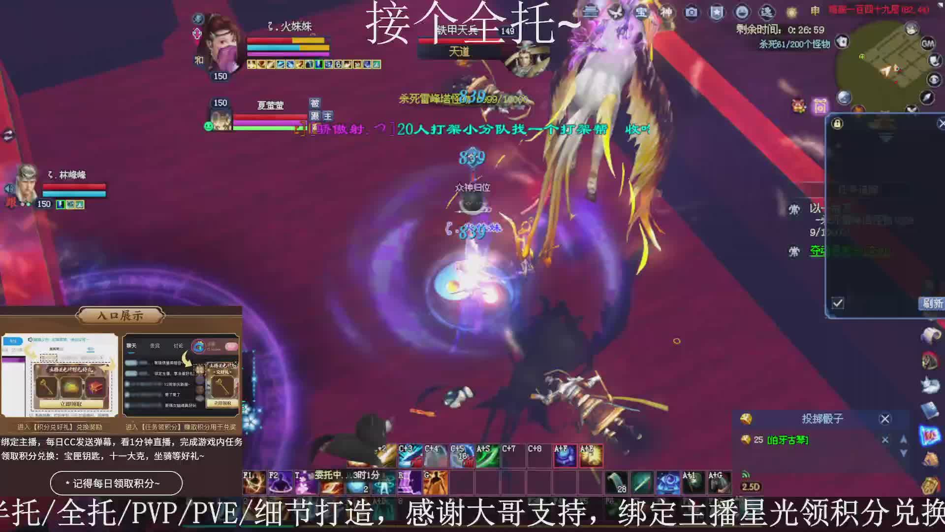 星光绑我，接全托！