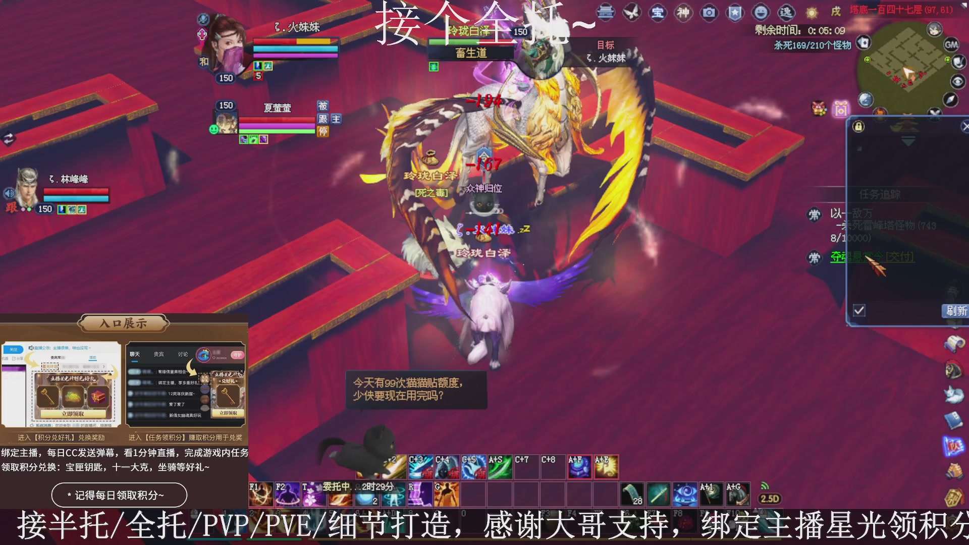 星光绑我，接全托！