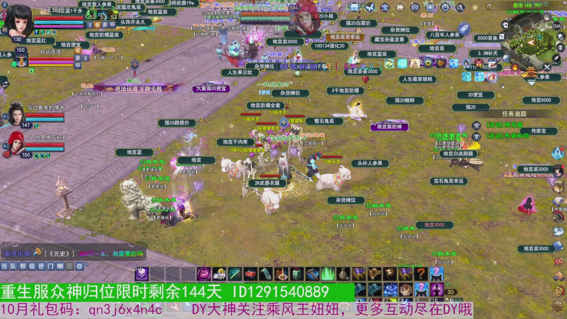 宝子，一起打宝呀~