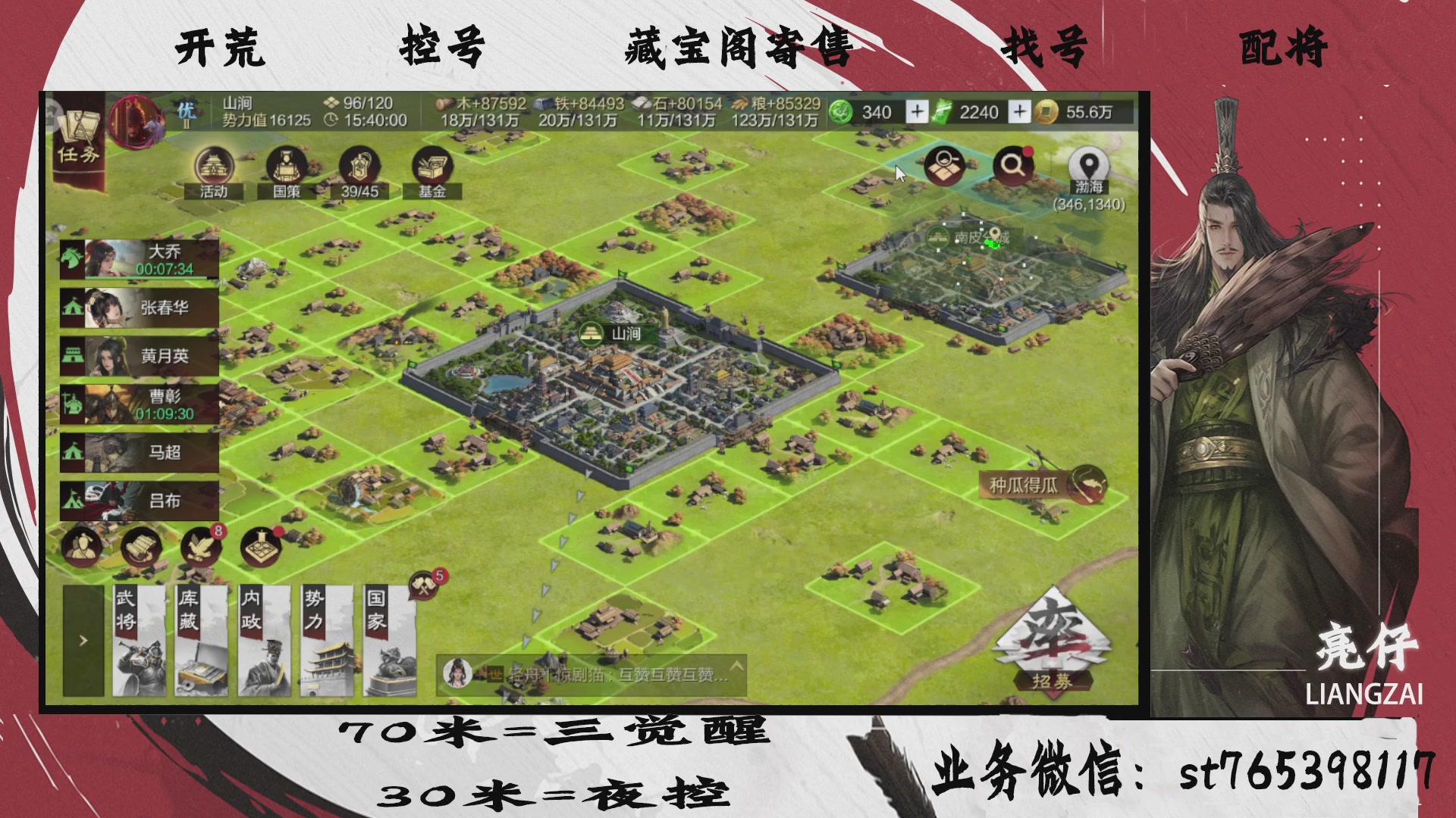 全网最低价接开荒，夜控，找号，寄售