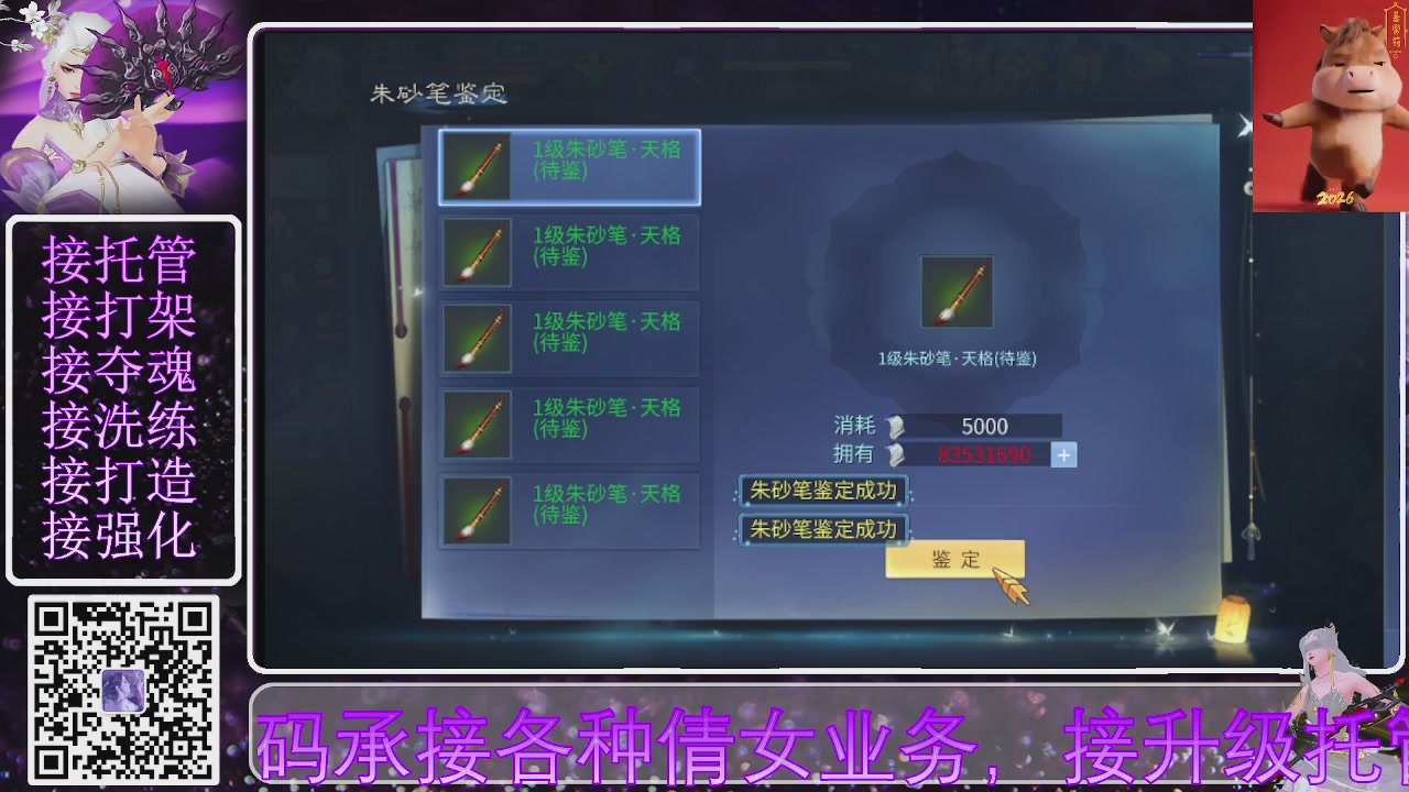 左下角直接加，接托管打造合背饰