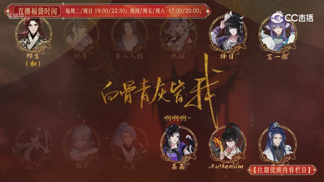【往期优质内容栏目】大宋直播