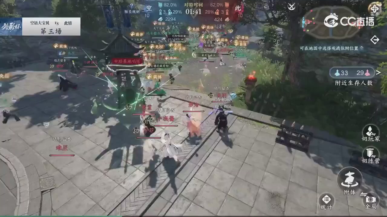【重播】剑影杯S3