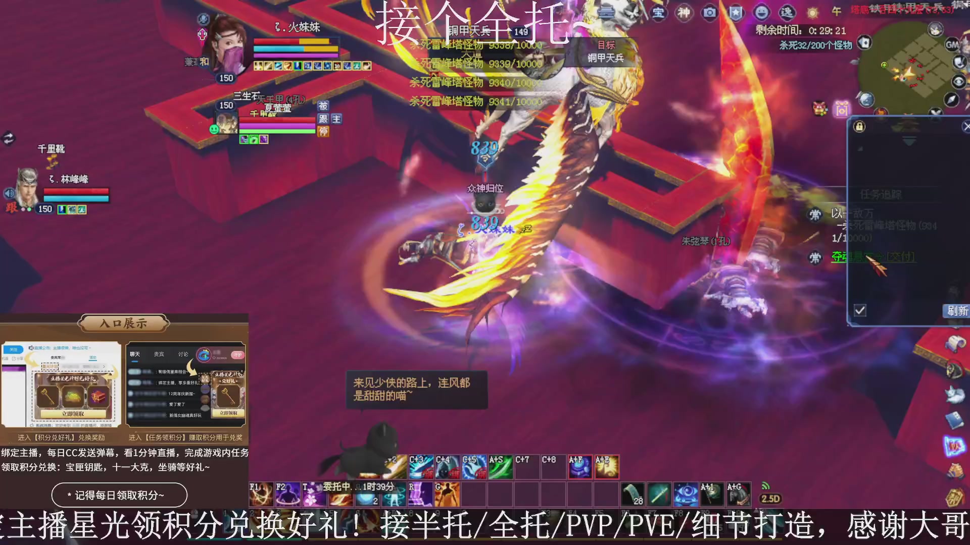 星光绑我，接全托！