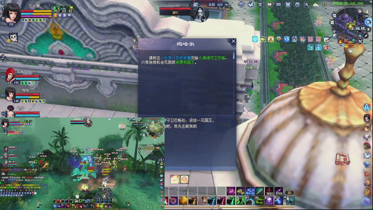 重生倩女搬砖记