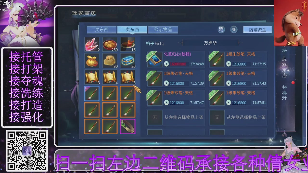 左下角直接加，接托管打造合背饰