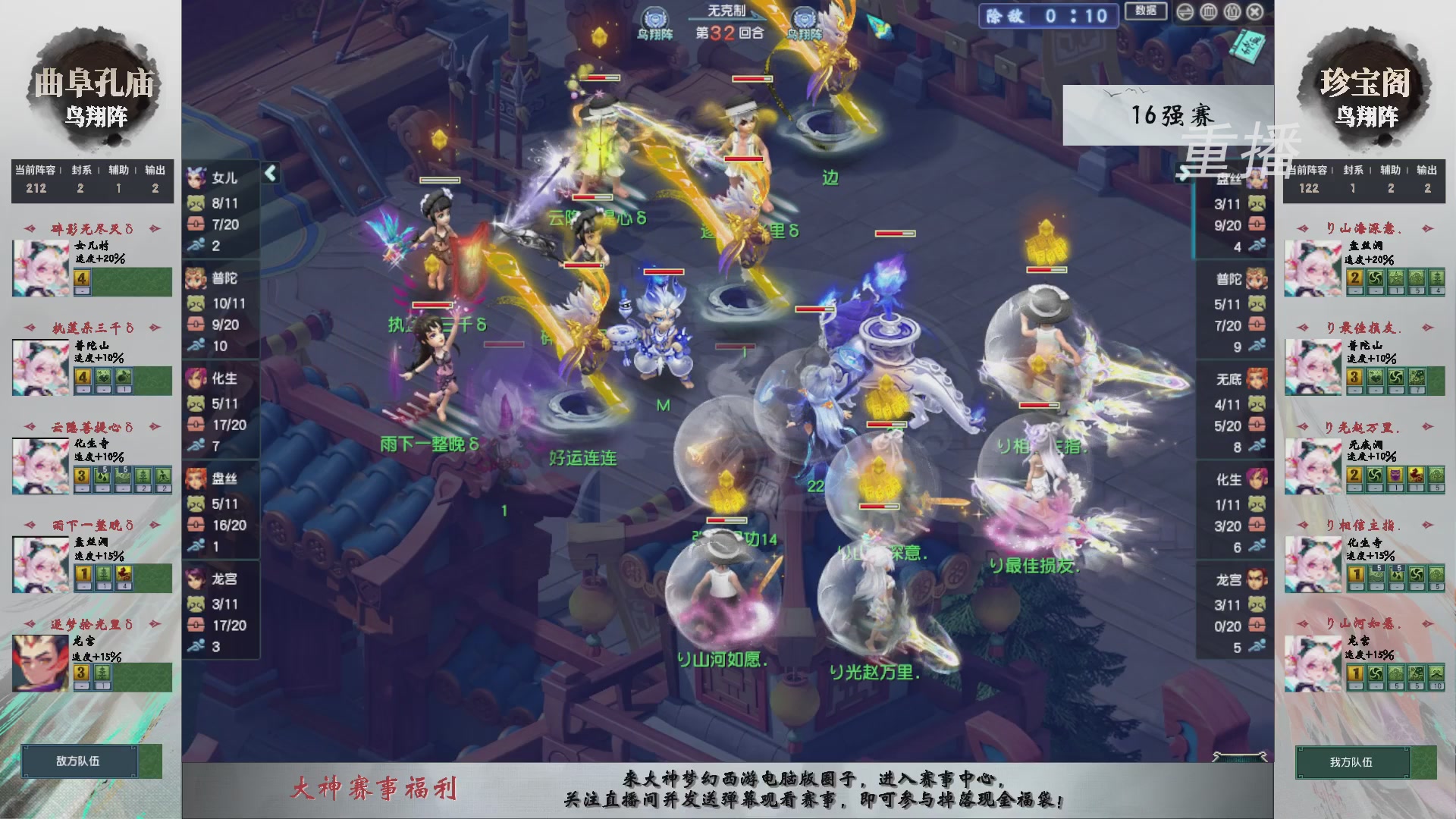 【重播】第242届武神坛-淘汰赛