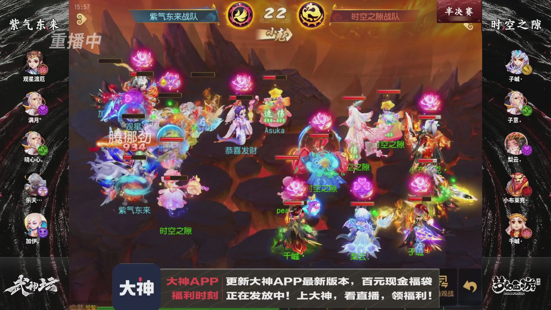 【重播】《梦幻西游》手游-124届武神坛