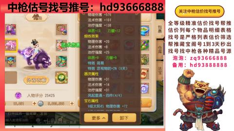 第一估价找号帮推  物价把控师让你买卖无