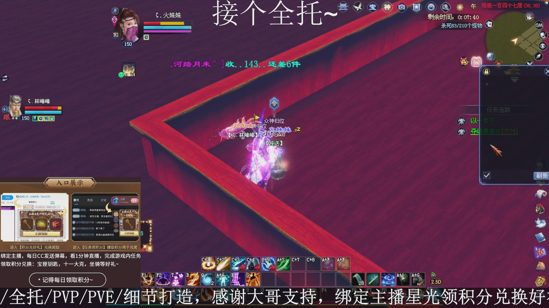 星光绑我，接全托！
