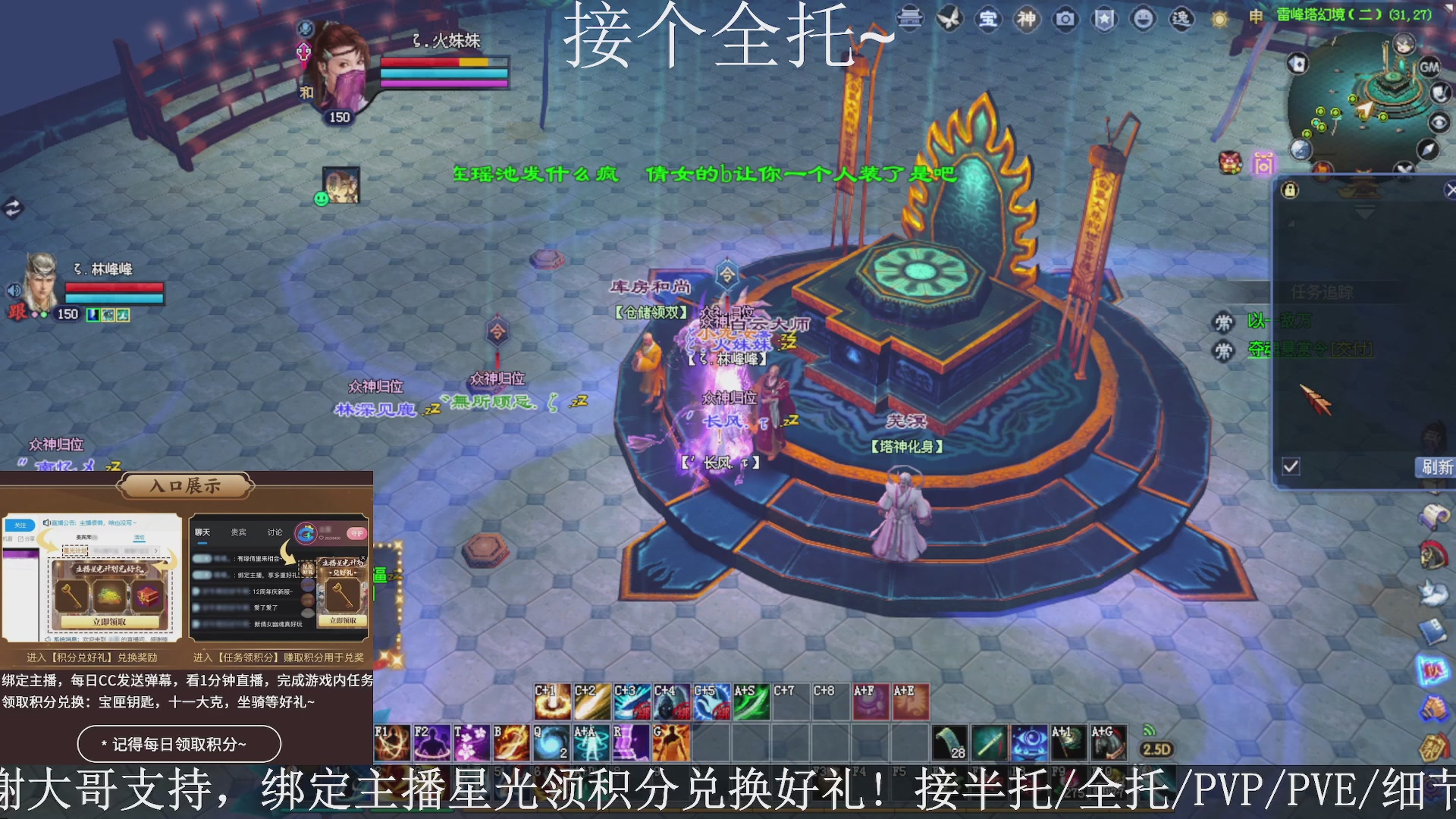 星光绑我，接全托！