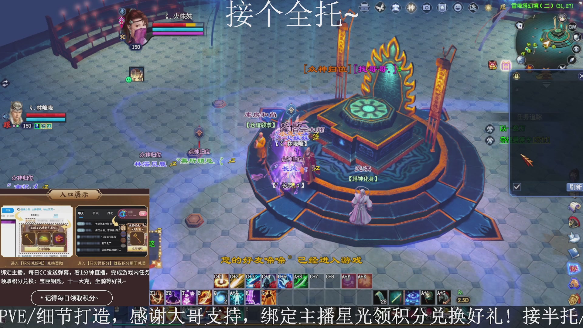 星光绑我，接全托！