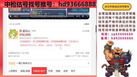第一估价找号帮推  物价把控师让你买卖无