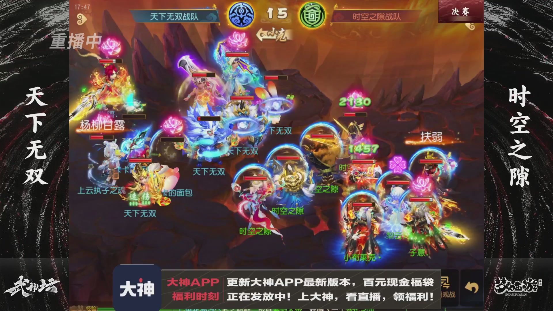 【重播】《梦幻西游》手游-124届武神坛