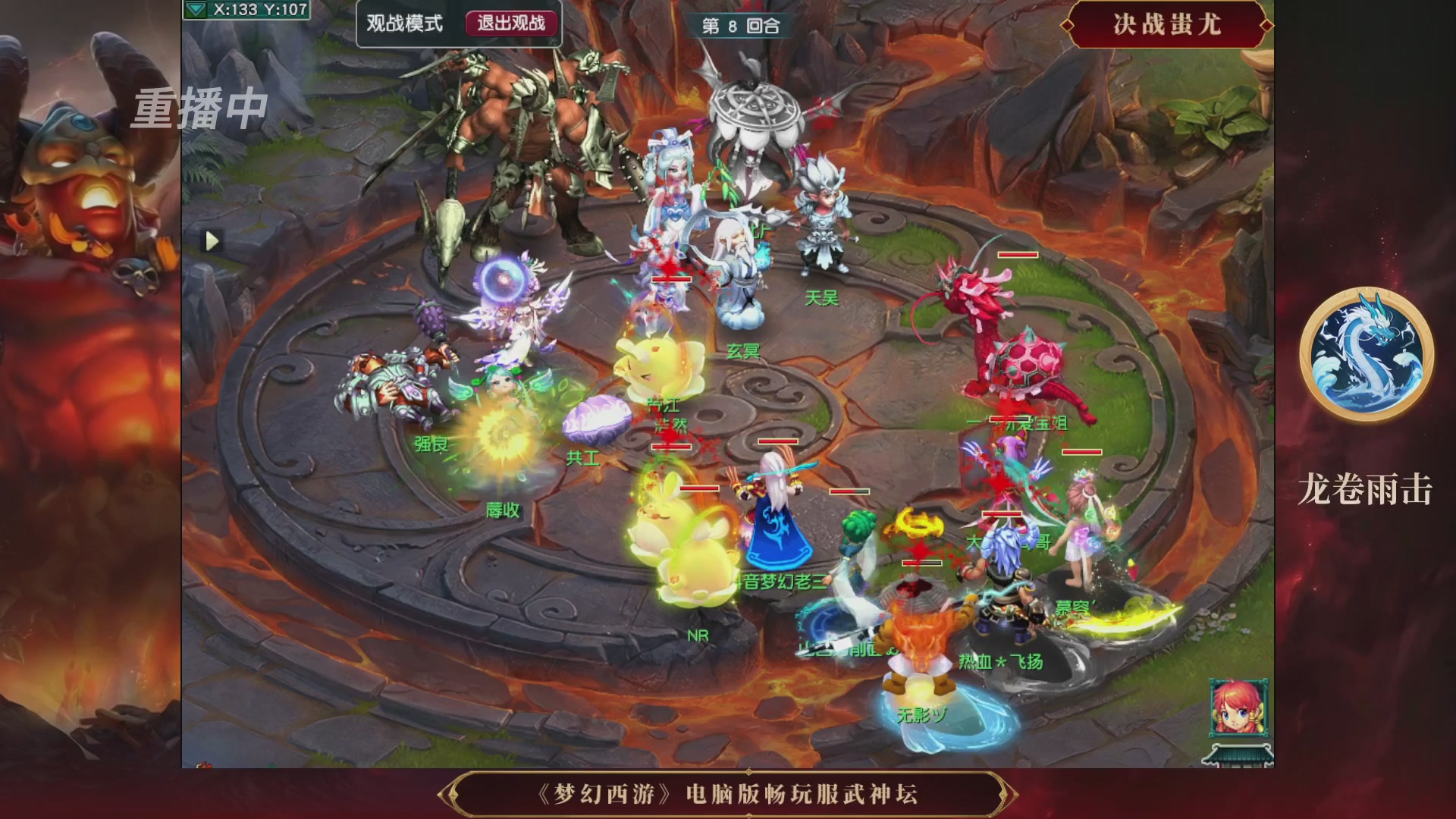 【重播】第3届畅玩服武神坛-积分赛