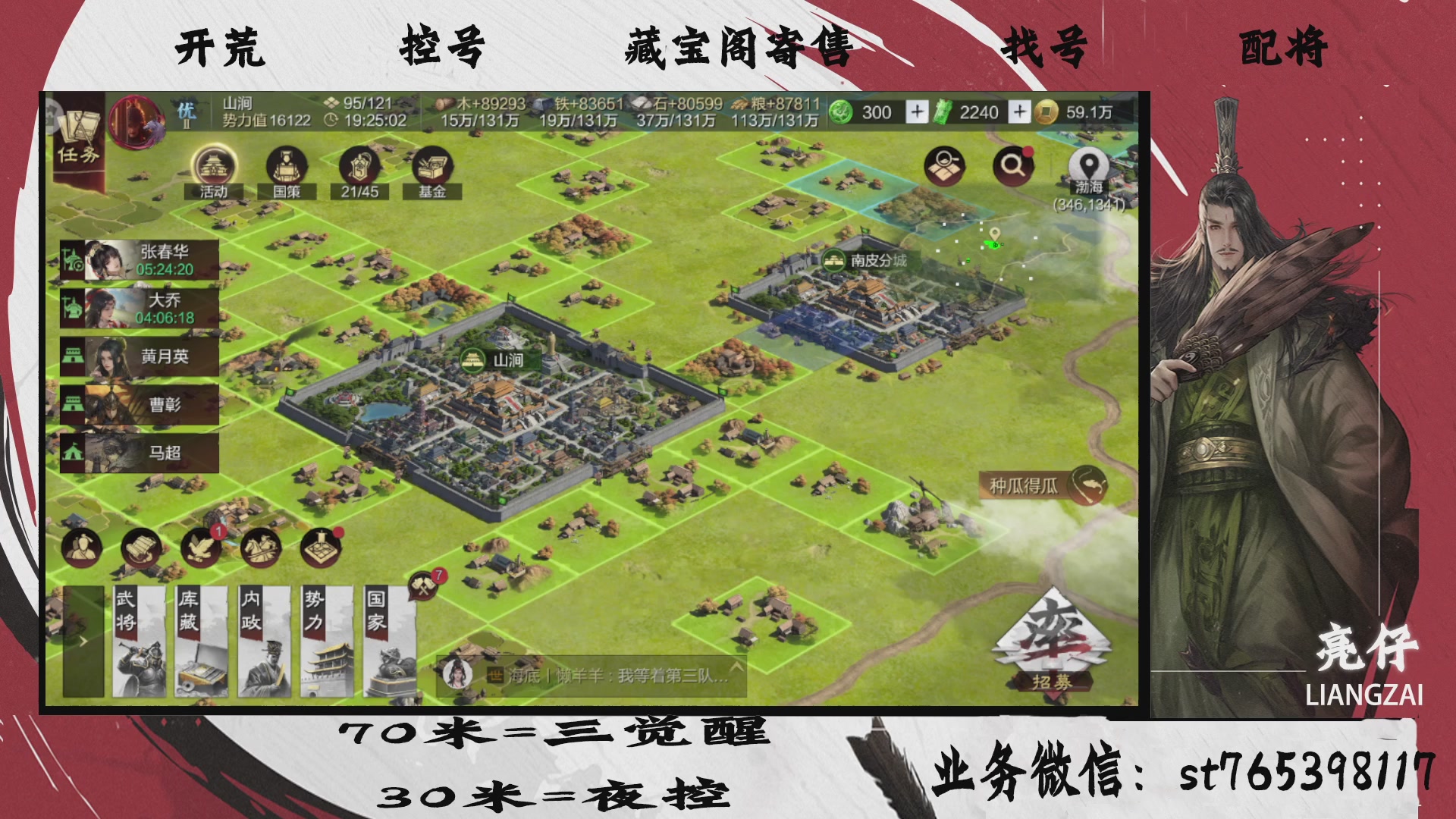 全网最低价接开荒，夜控，找号，寄售