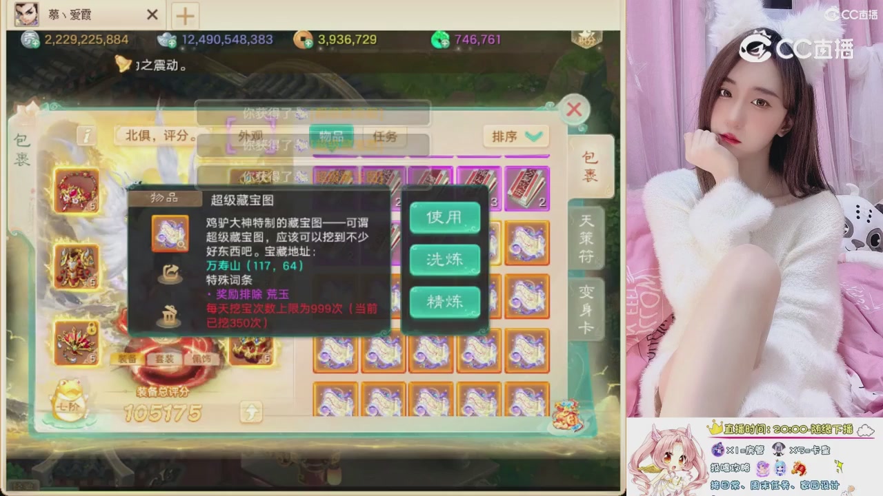 999超级藏宝图开挖！！！