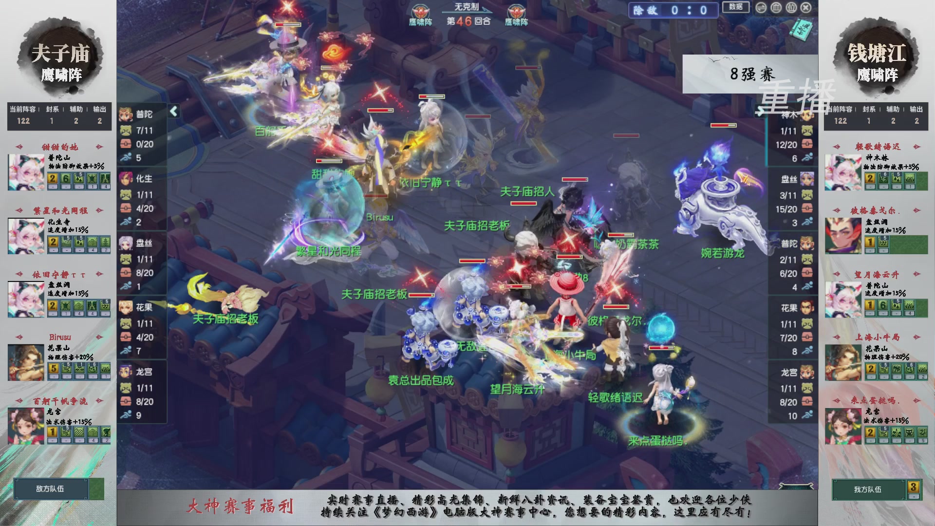 【重播】第242届武神坛-淘汰赛