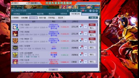 珍宝阁收帮战队伍
