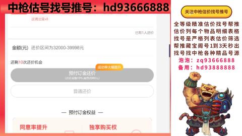 第一估价找号帮推  物价把控师让你买卖无