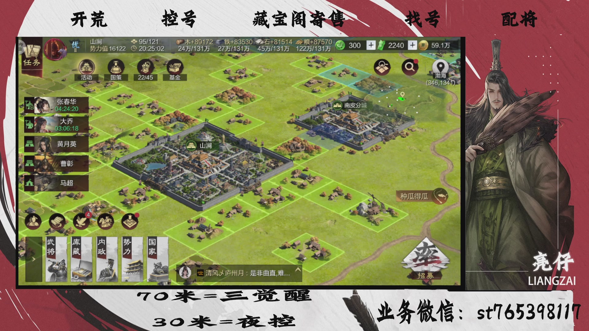 全网最低价接开荒，夜控，找号，寄售