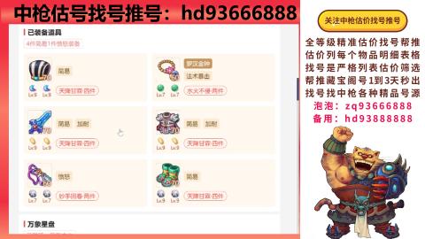 第一估价找号帮推  物价把控师让你买卖无