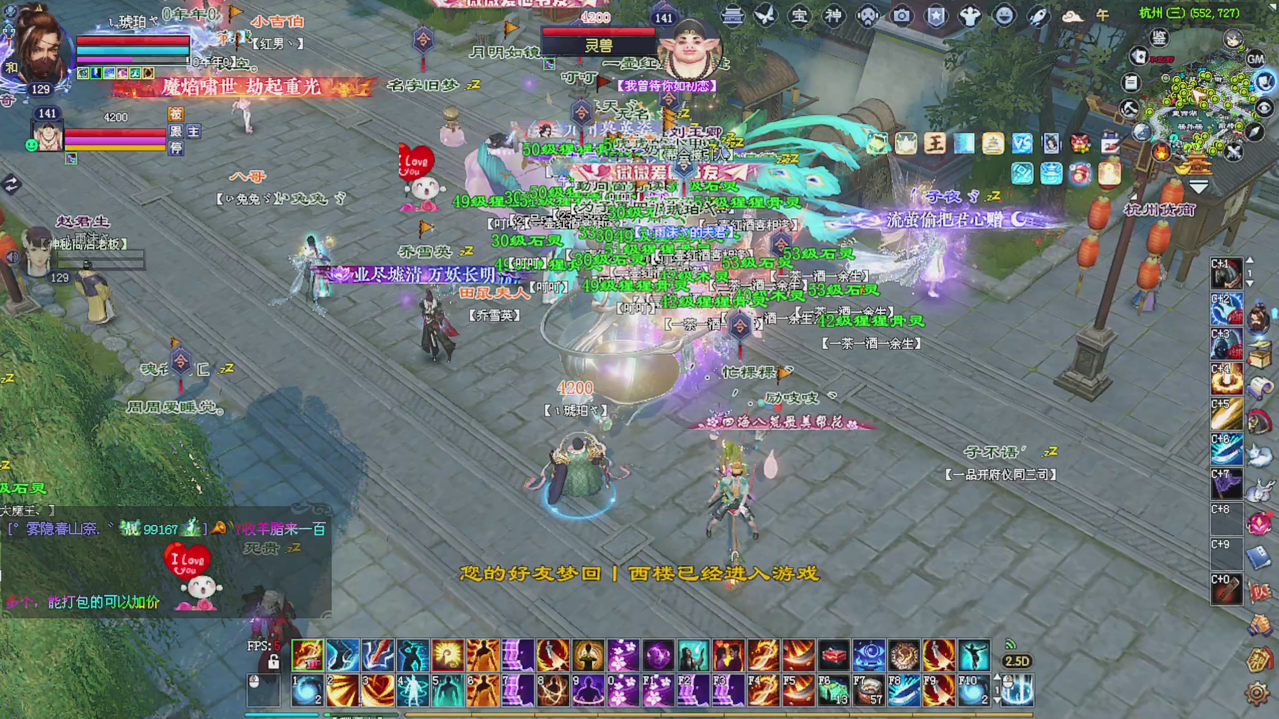 直播会