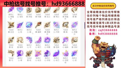 第一估价找号帮推  物价把控师让你买卖无
