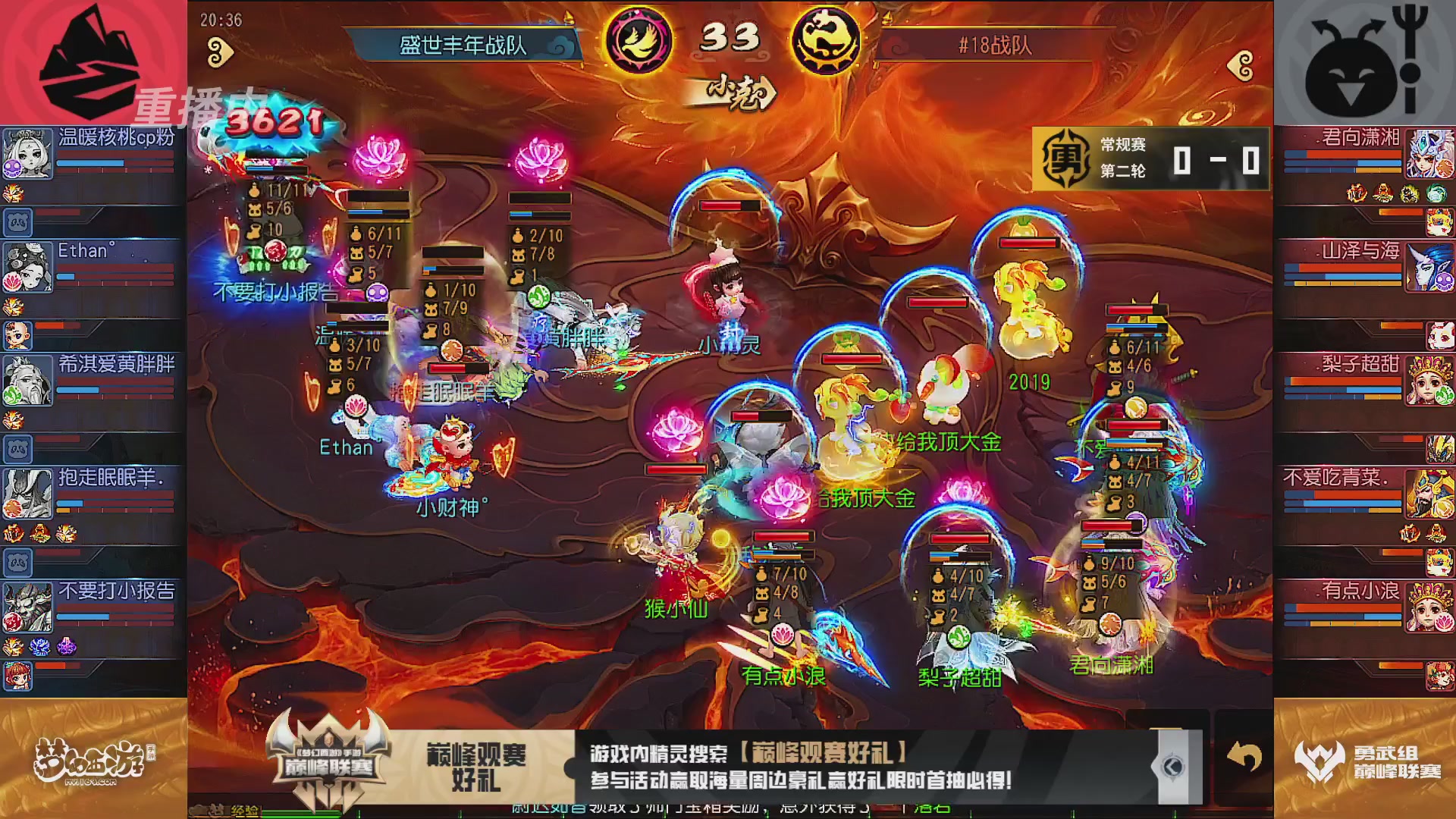 巅峰联赛S13–勇武组第二轮
