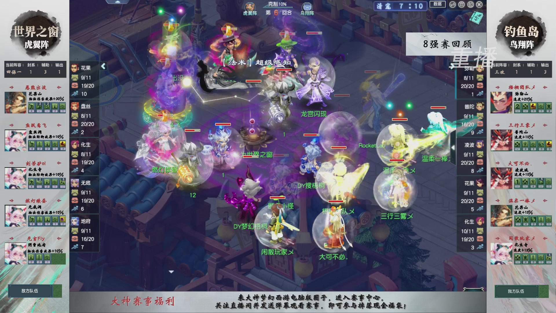 【重播】第242届武神坛-淘汰赛