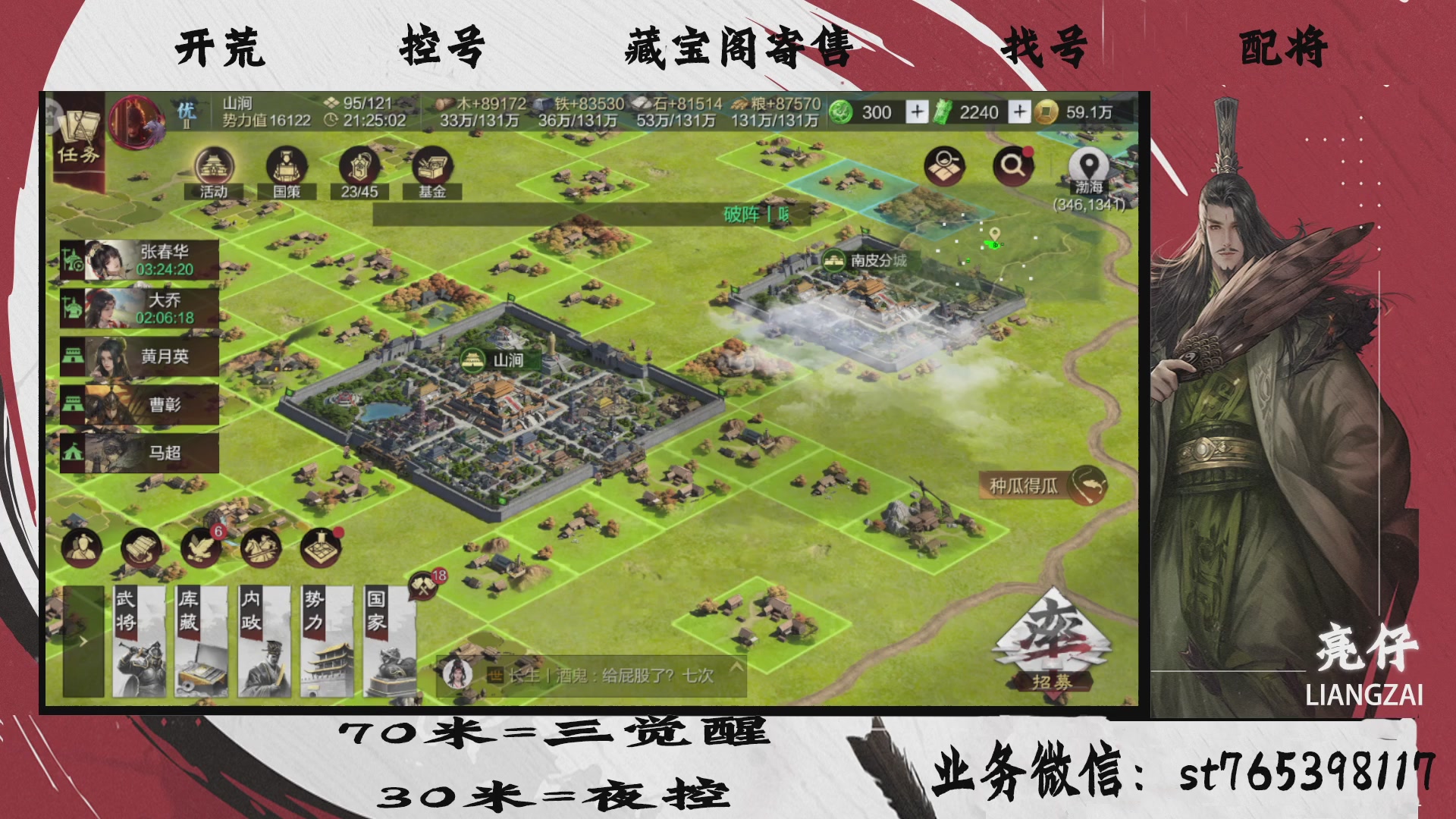 全网最低价接开荒，夜控，找号，寄售