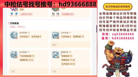 第一估价找号帮推  物价把控师让你买卖无
