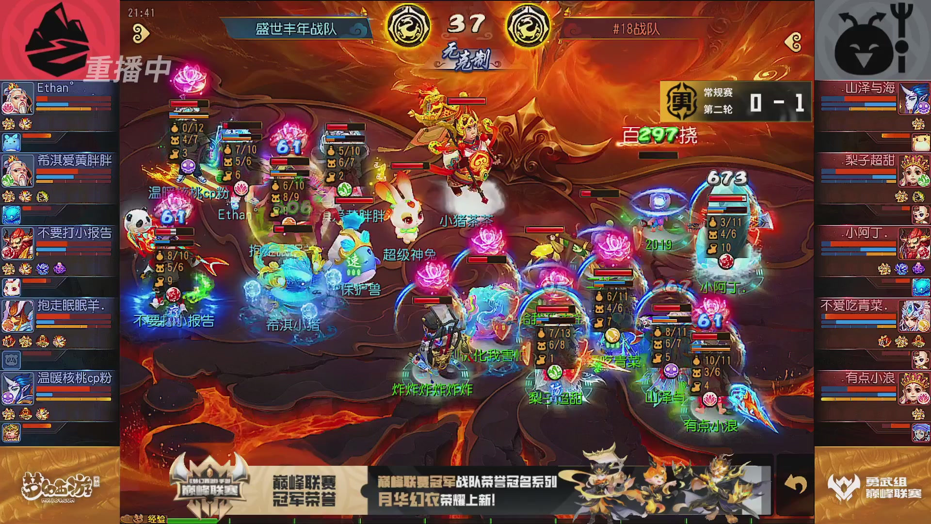 巅峰联赛S13–勇武组第二轮