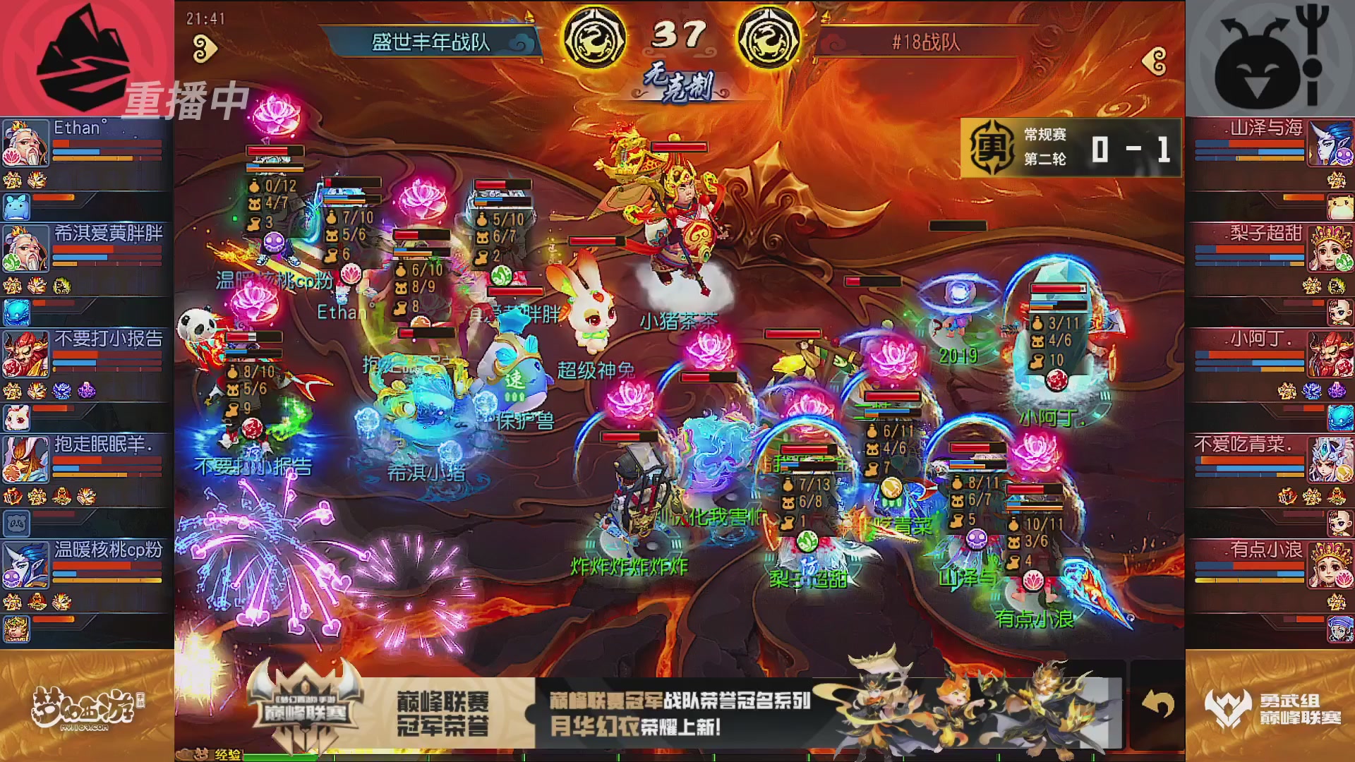 巅峰联赛S13–勇武组第二轮