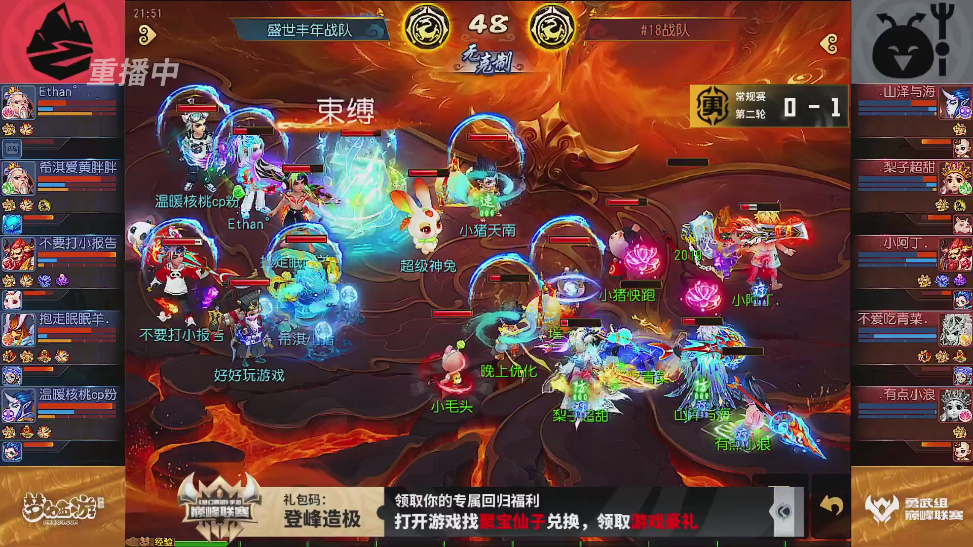 巅峰联赛S13–勇武组第二轮