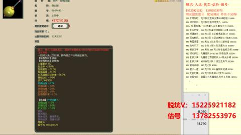 专业估号脱坑