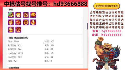 第一估价找号帮推  物价把控师让你买卖无